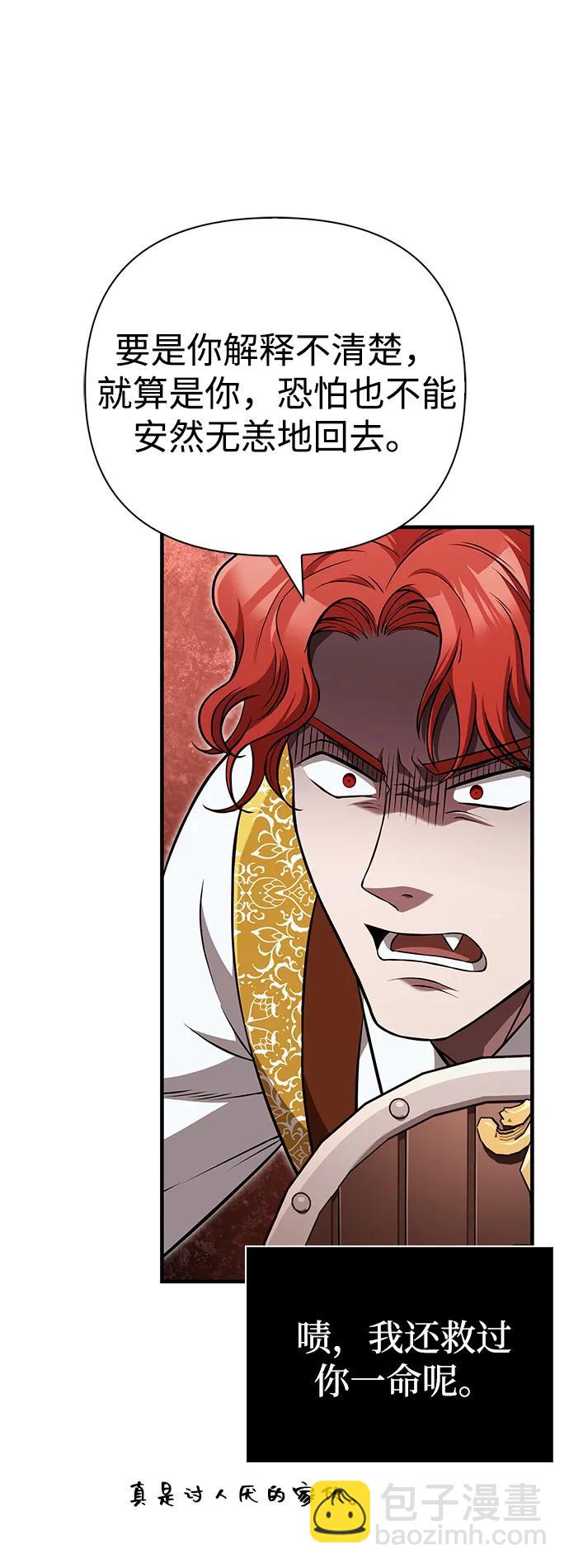 [第87话] 卡尔斯坦32