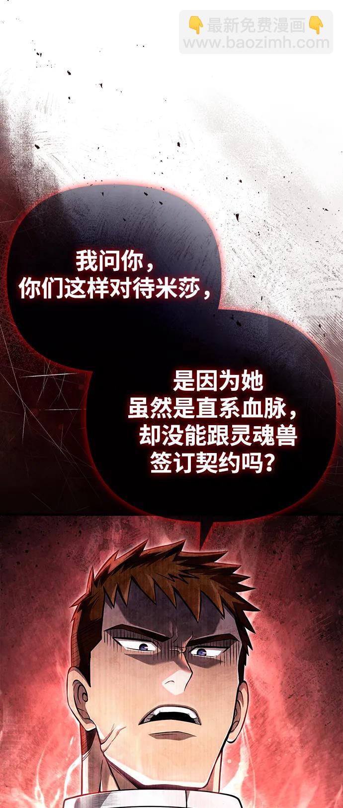 [第87话] 卡尔斯坦56