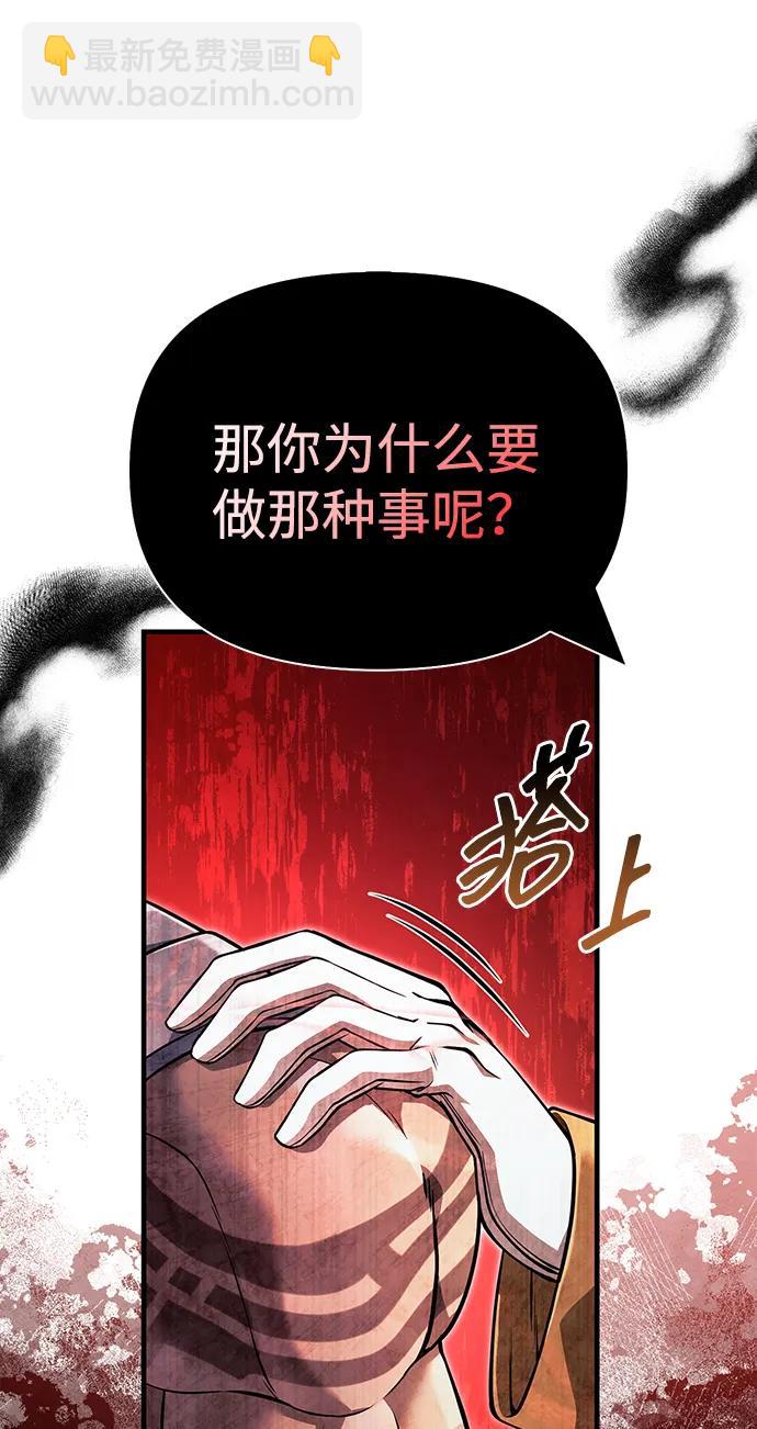 [第87话] 卡尔斯坦77