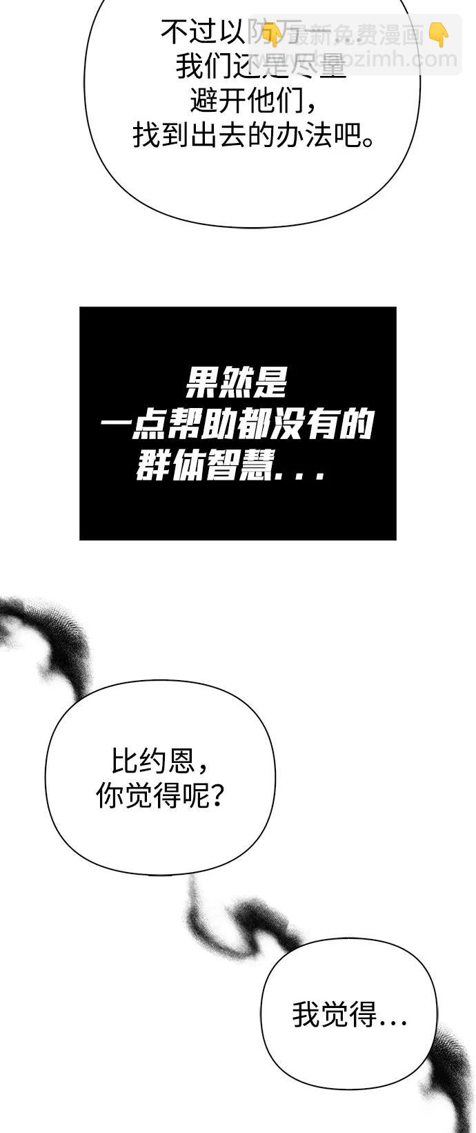 [第91话] 最终形态10
