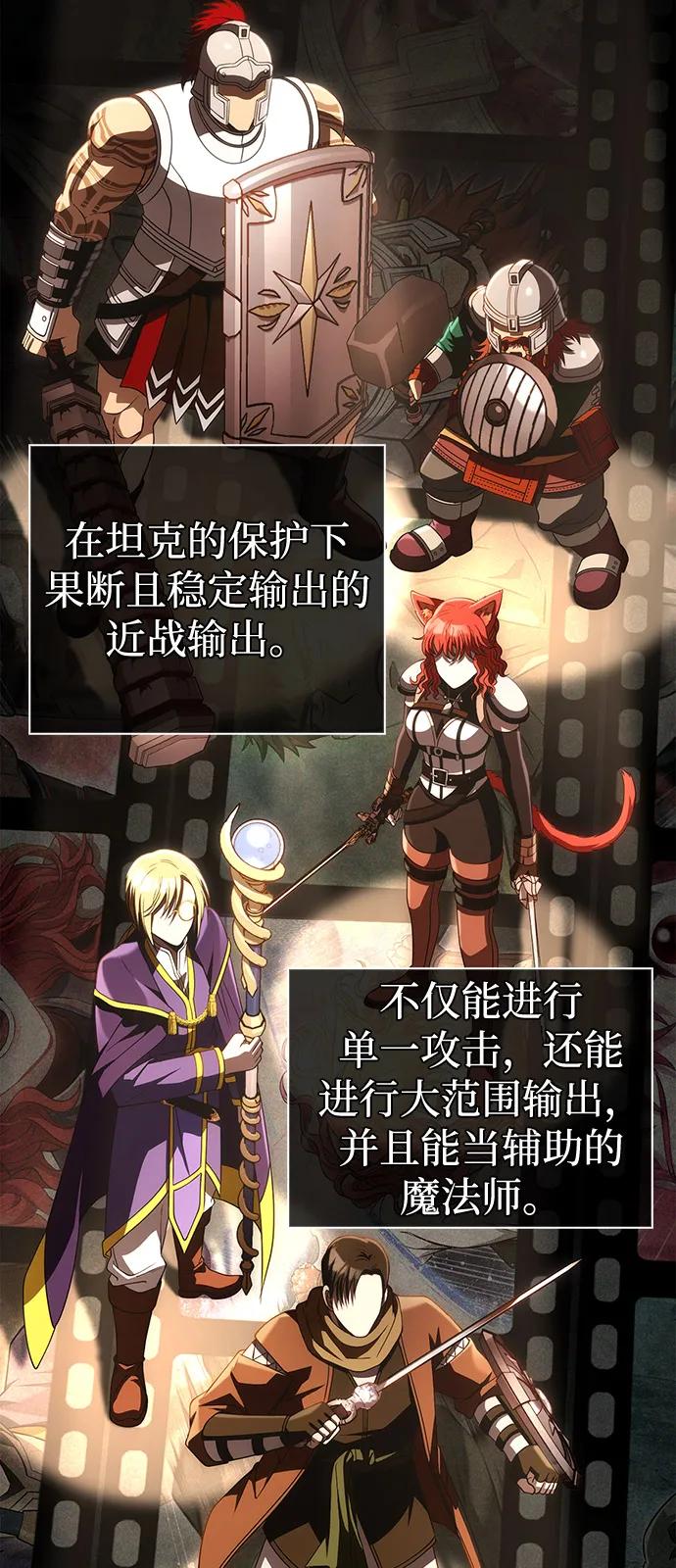 [第91话] 最终形态113