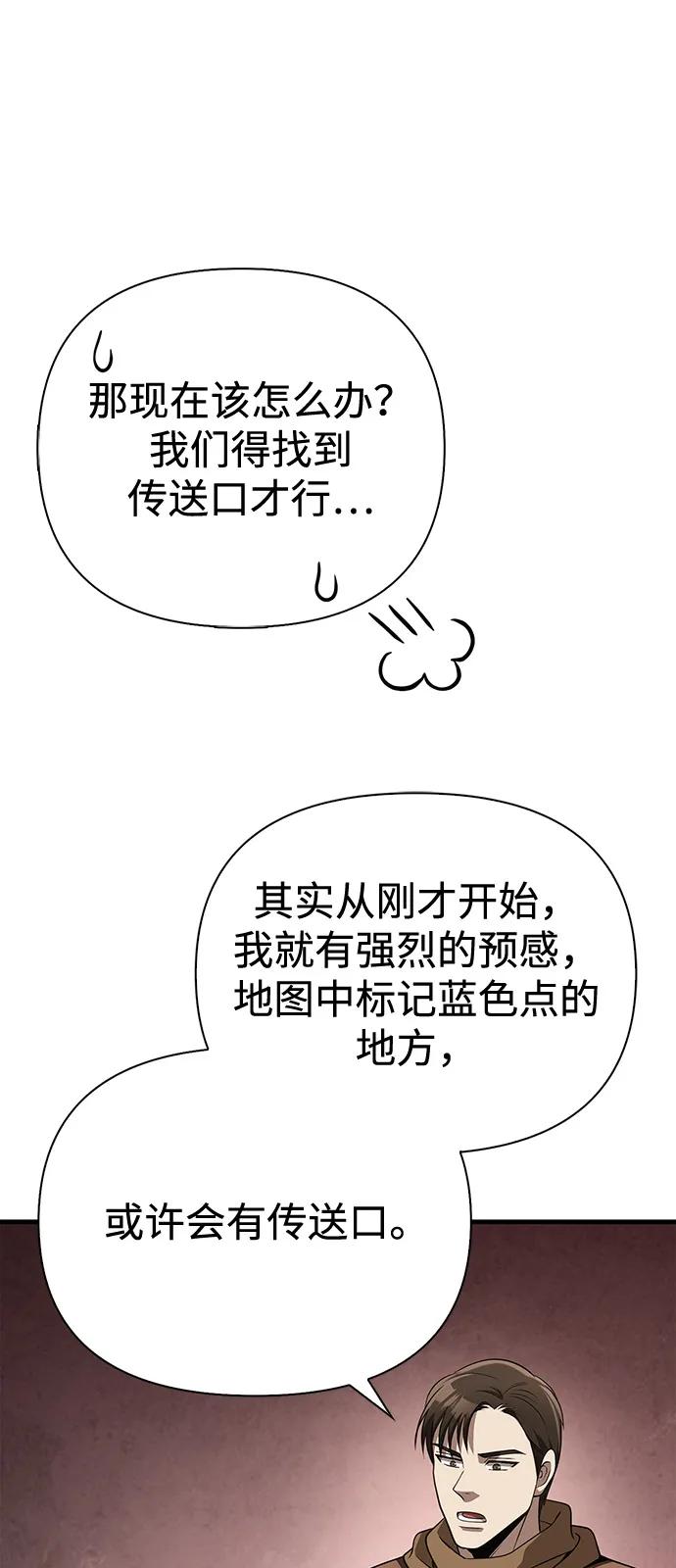 [第91话] 最终形态121