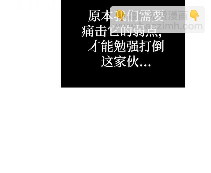 [第91话] 最终形态14