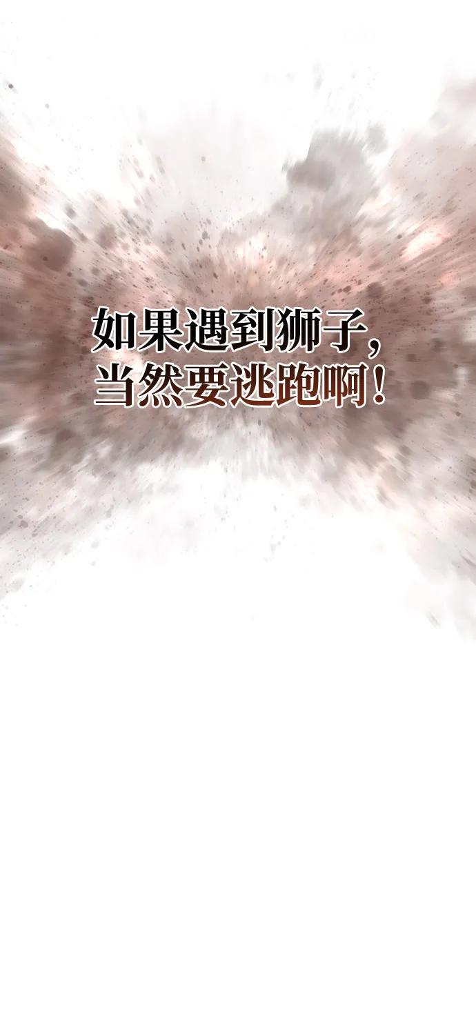 [第91话] 最终形态28