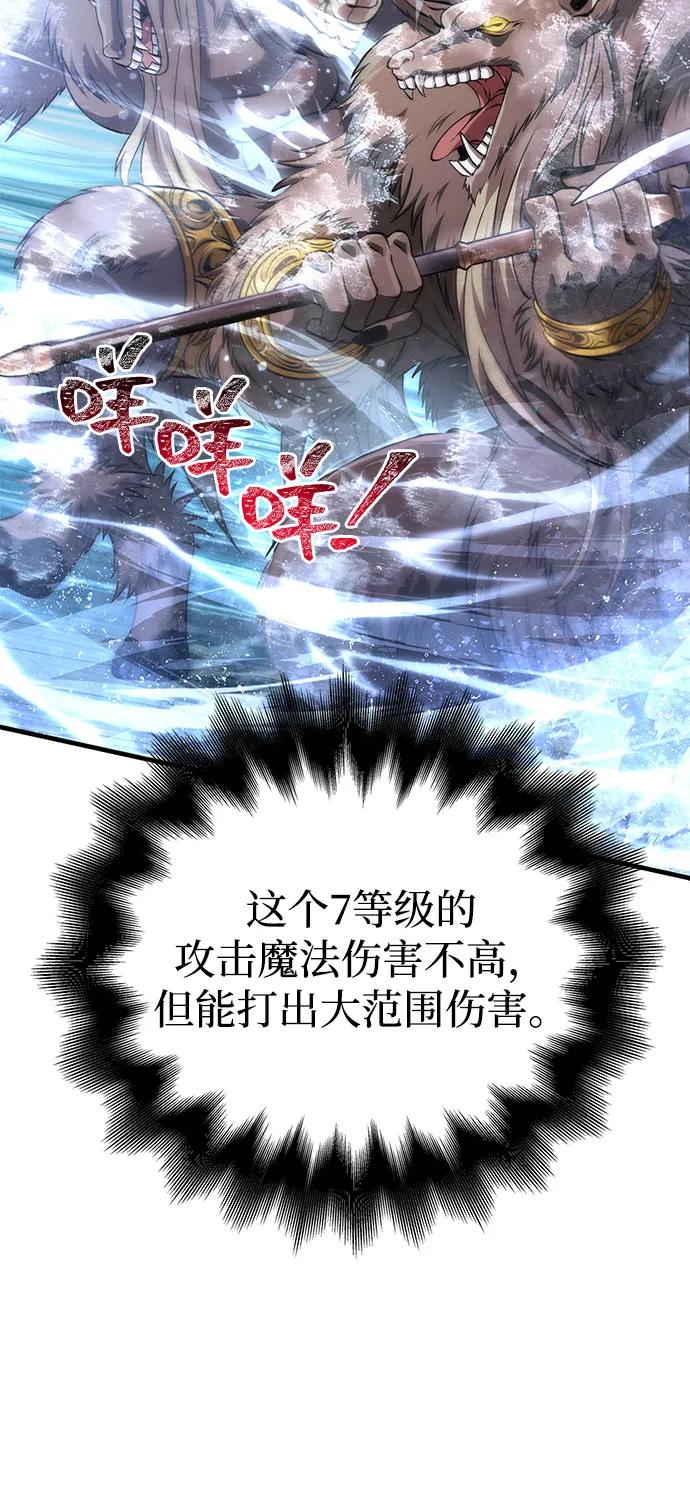 [第91话] 最终形态38