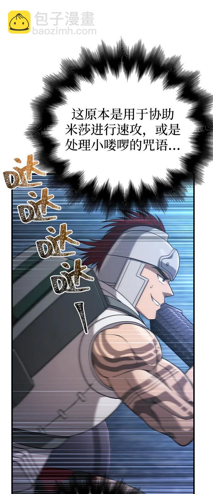 [第91话] 最终形态40