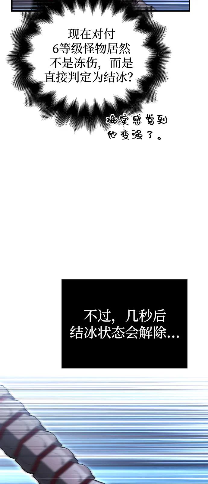 [第91话] 最终形态41