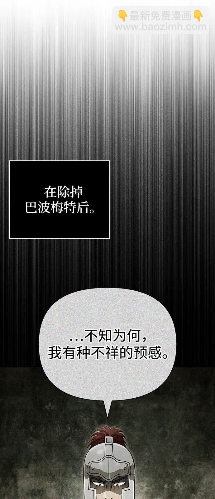 [第91话] 最终形态56