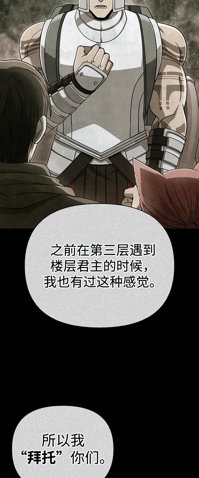 [第91话] 最终形态57