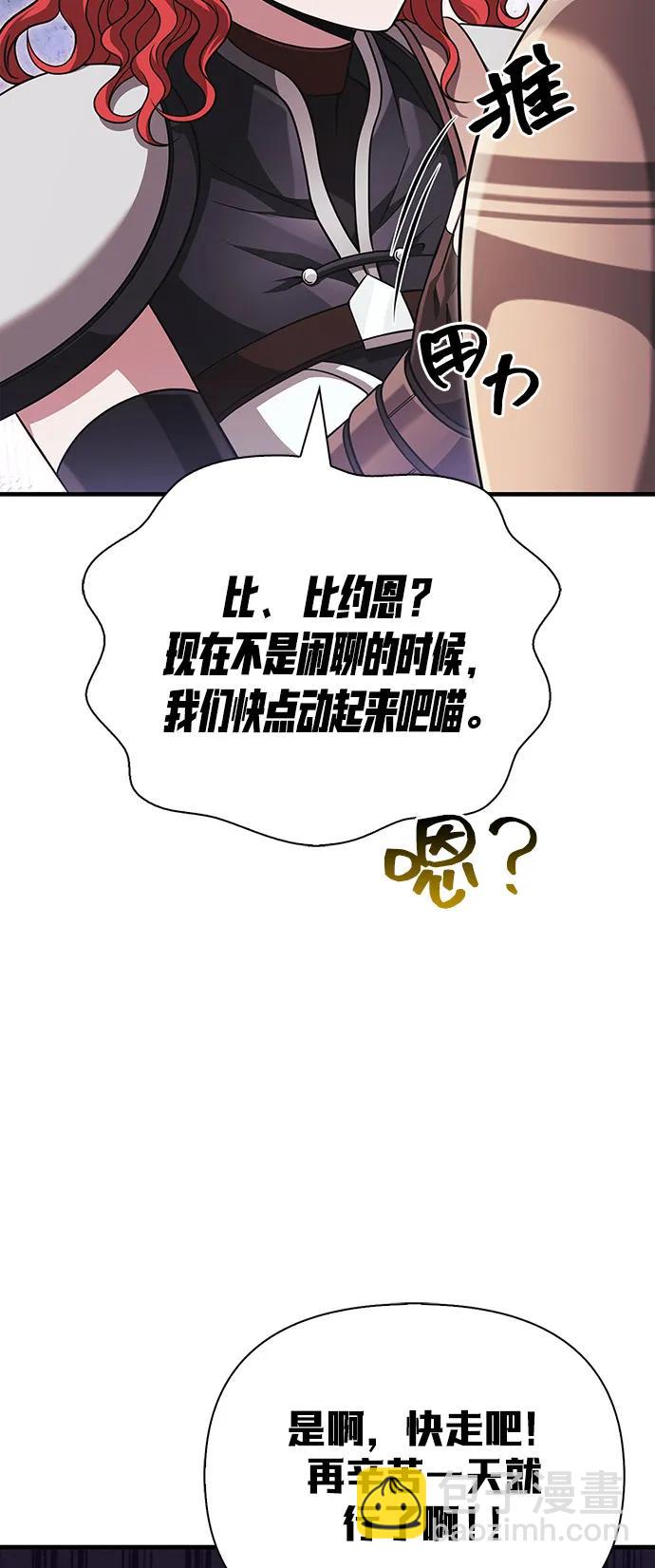 [第91话] 最终形态70