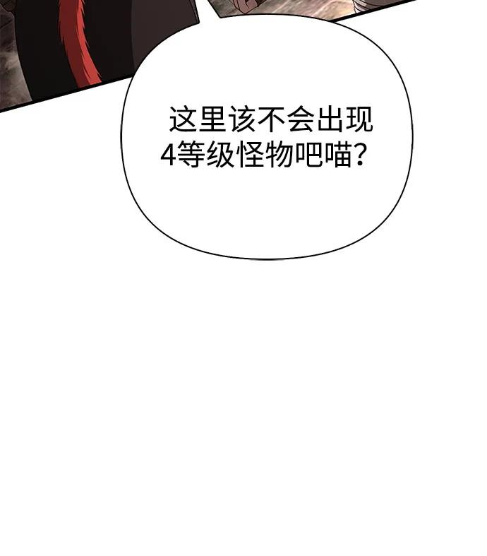 [第91话] 最终形态79