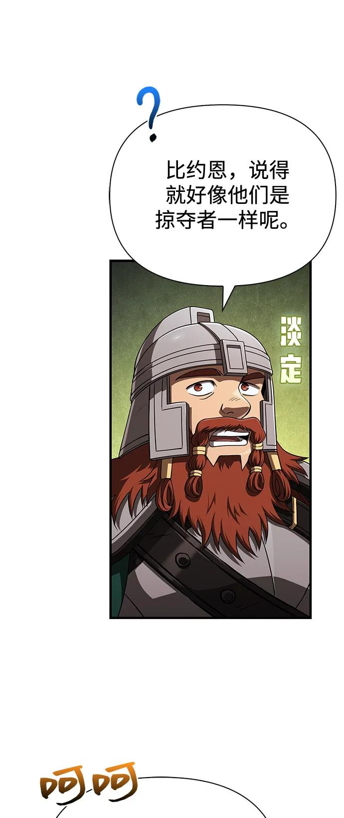 [第91话] 最终形态8