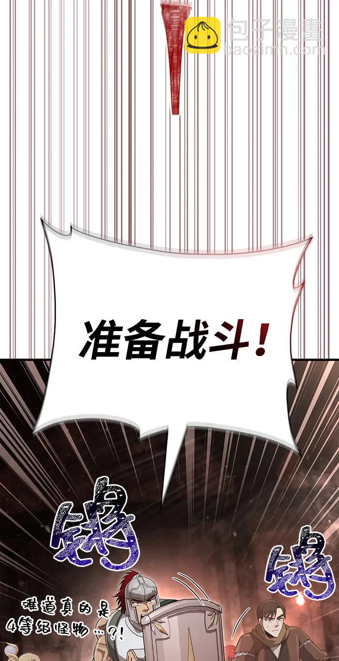 [第91话] 最终形态82