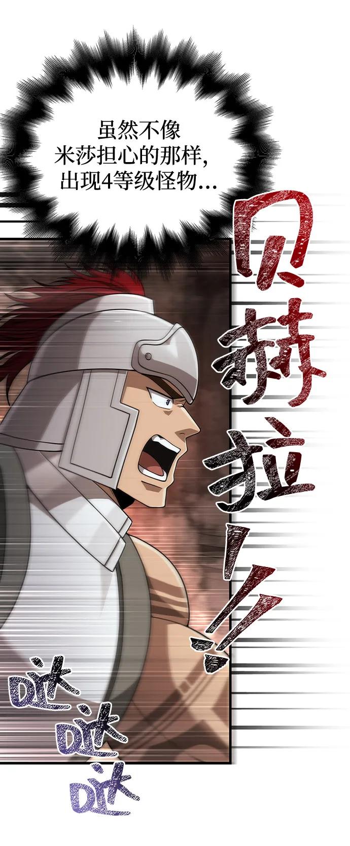 [第91话] 最终形态86
