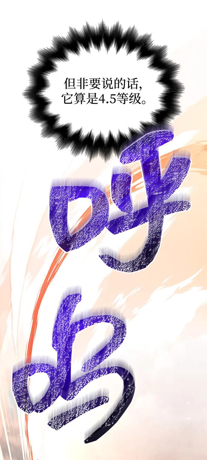 [第91话] 最终形态87