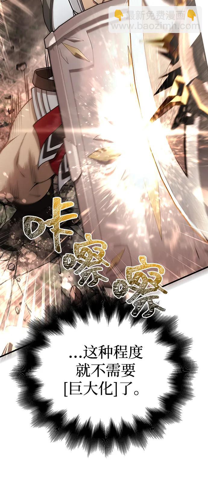 [第91话] 最终形态90