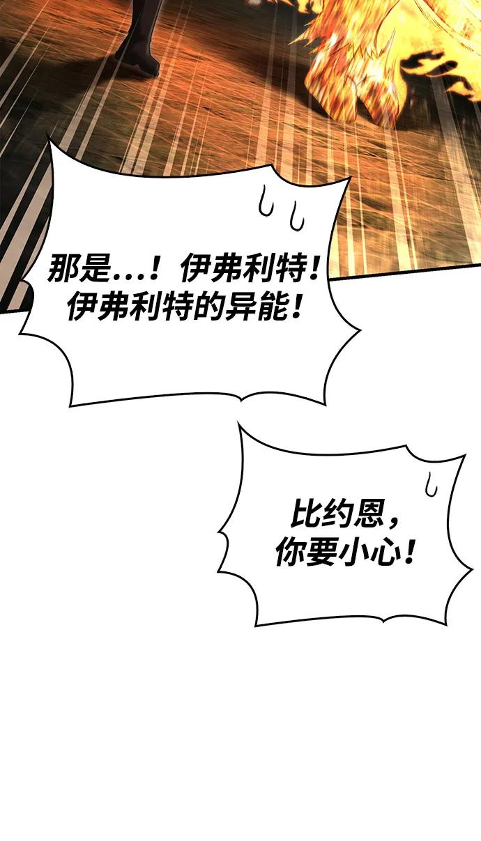 [第91话] 最终形态92