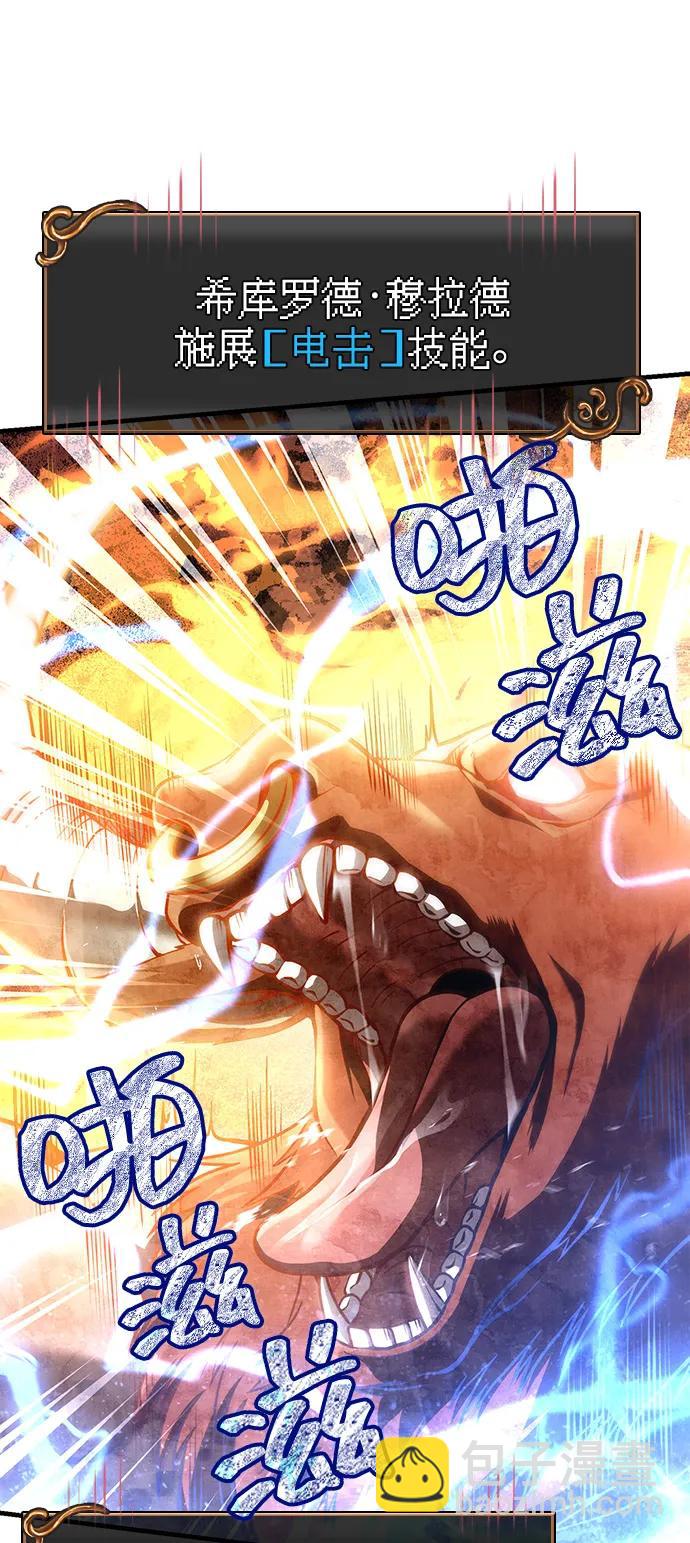[第91话] 最终形态99