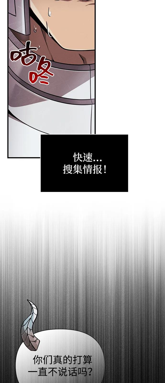 [第92话] 龙弑者10