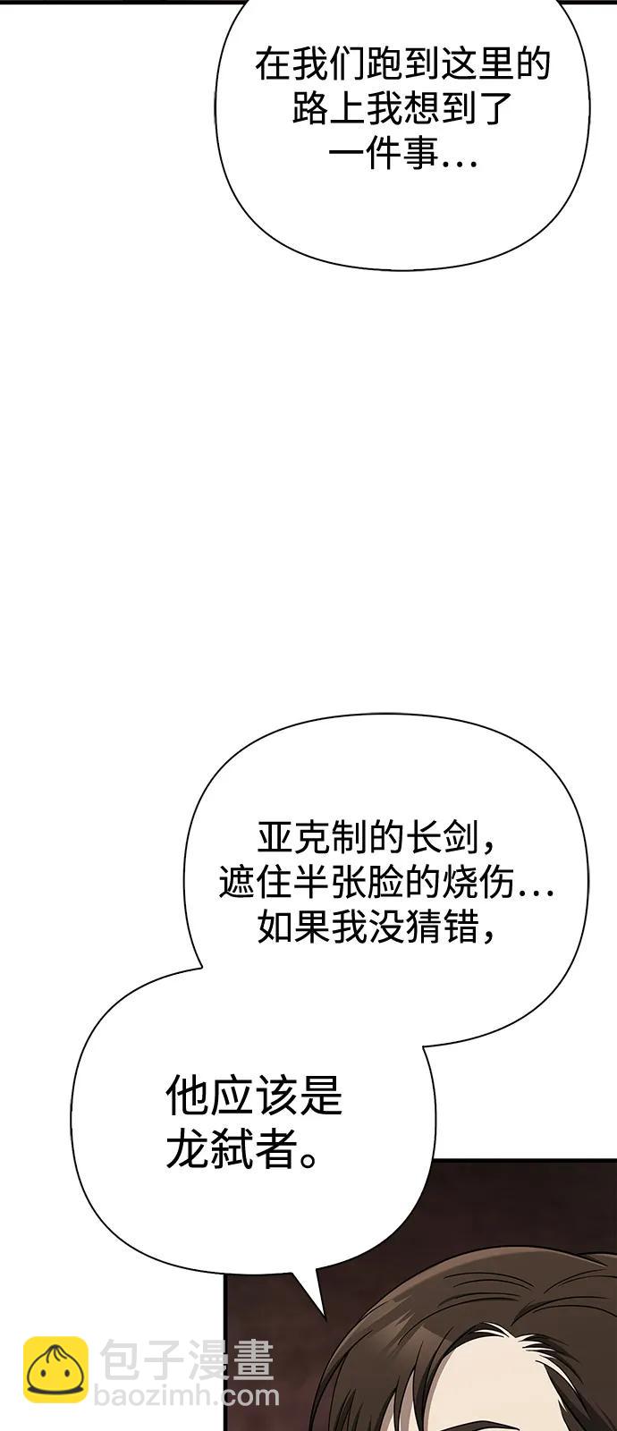 [第92话] 龙弑者108