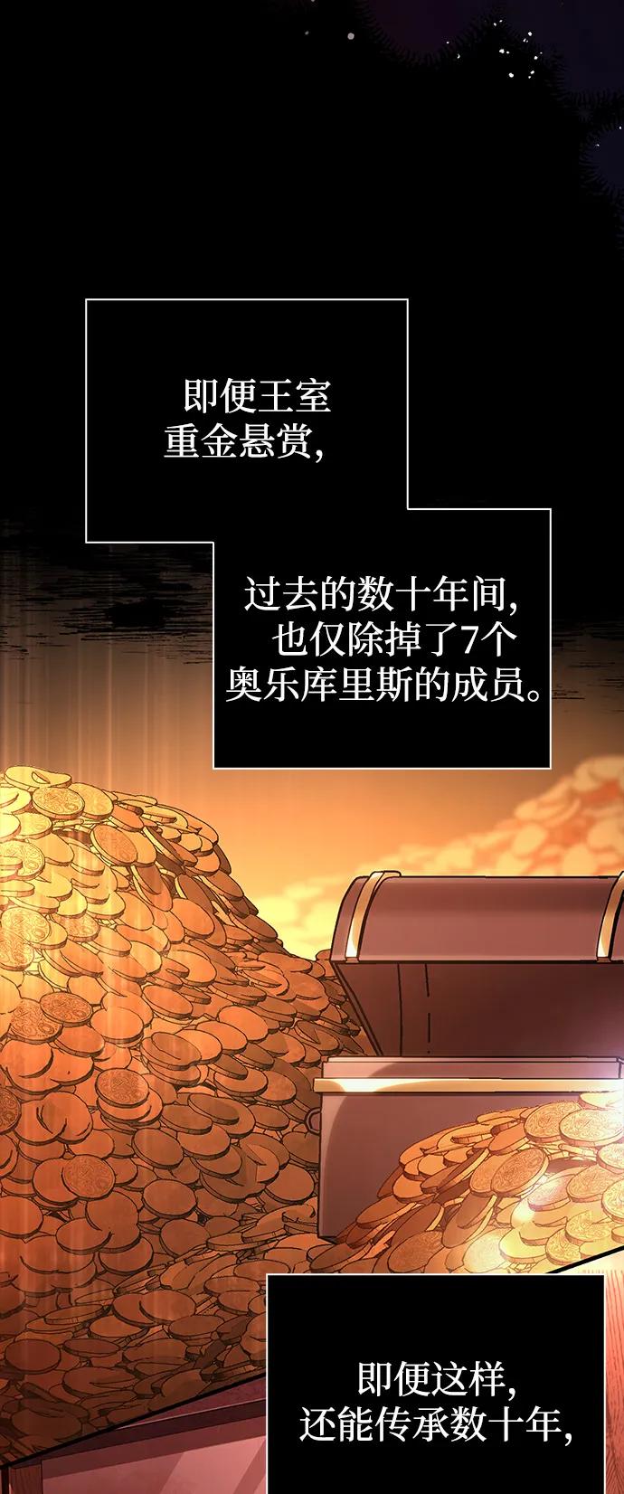 [第92话] 龙弑者114