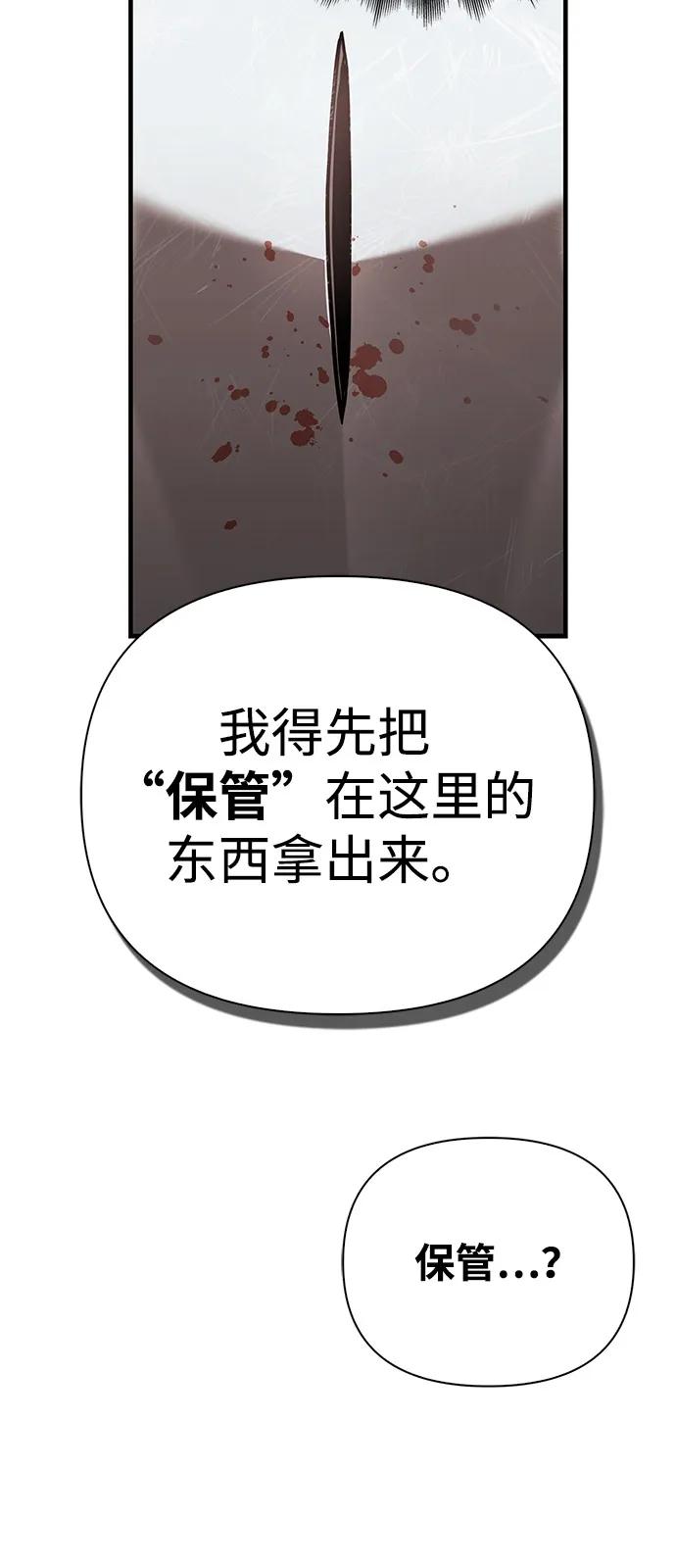 [第92话] 龙弑者127
