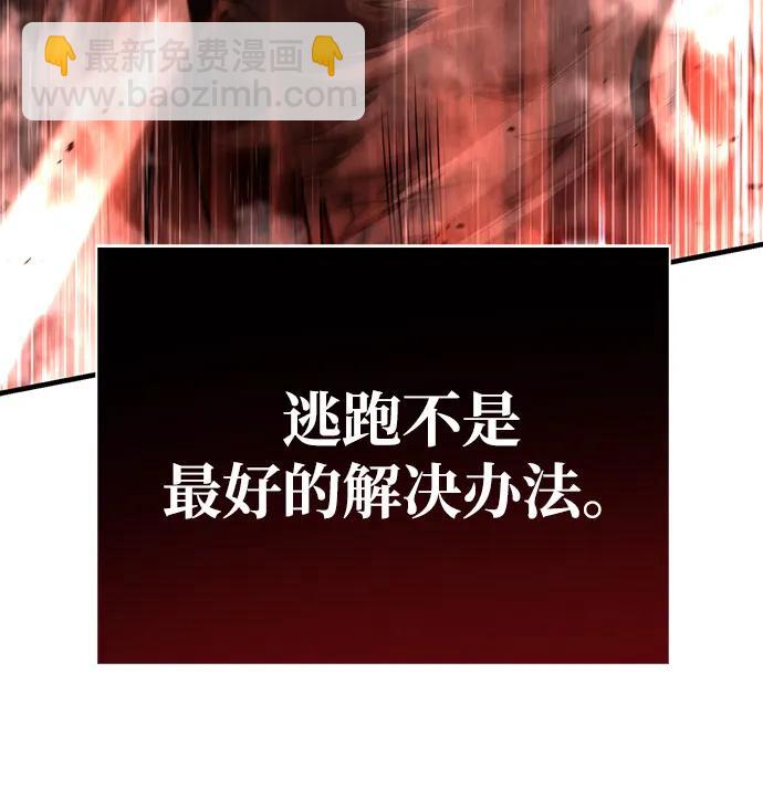 [第92话] 龙弑者136
