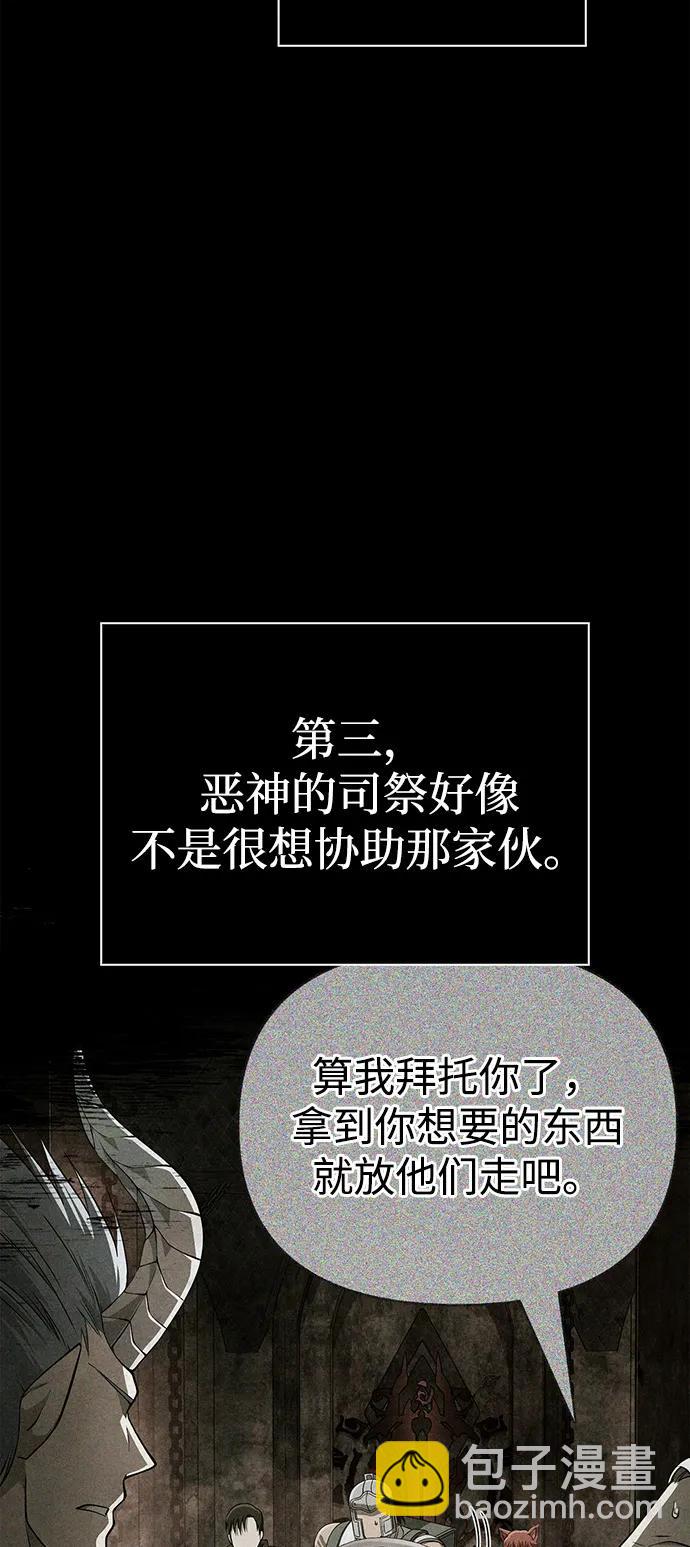 [第92话] 龙弑者14