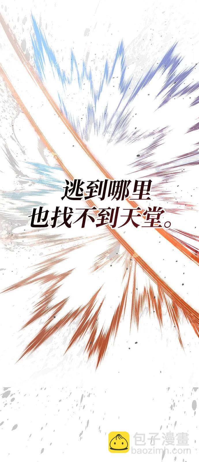 [第92话] 龙弑者141