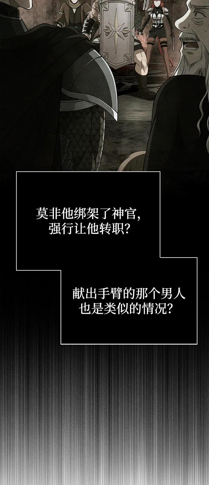 [第92话] 龙弑者15