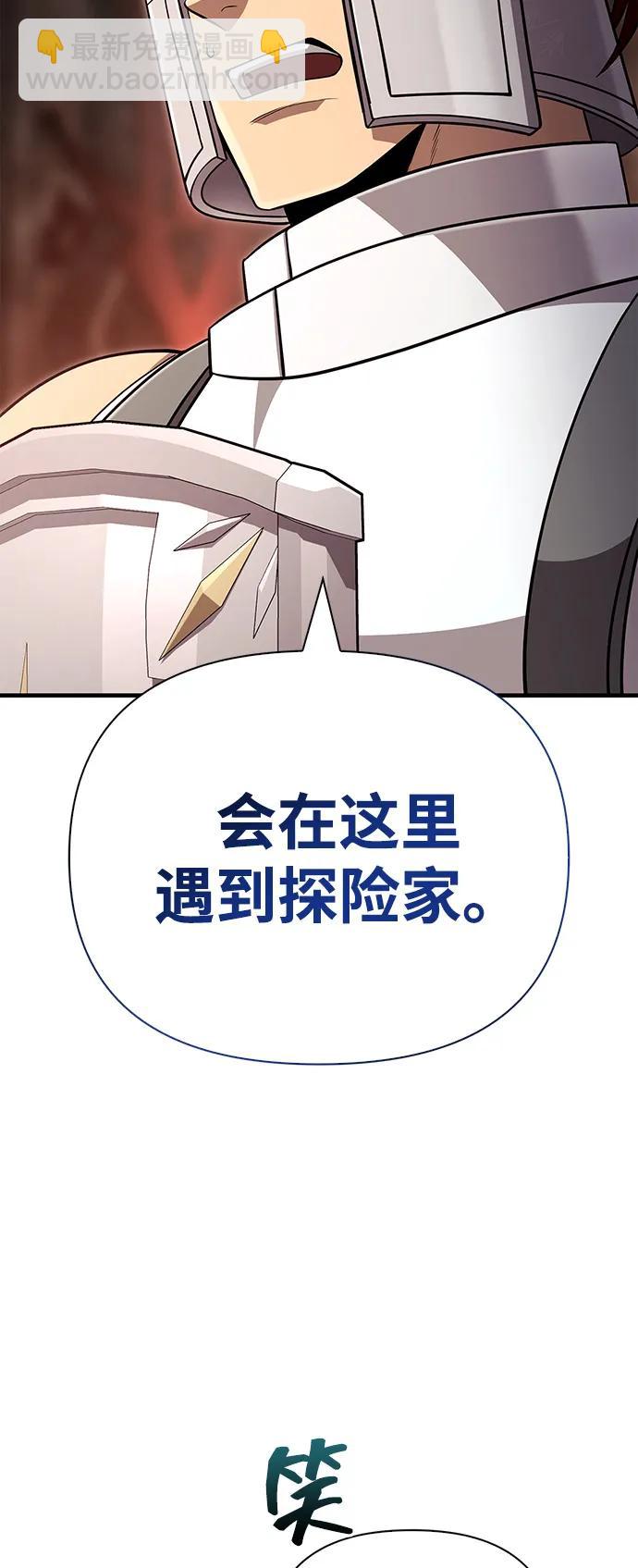 [第92话] 龙弑者20