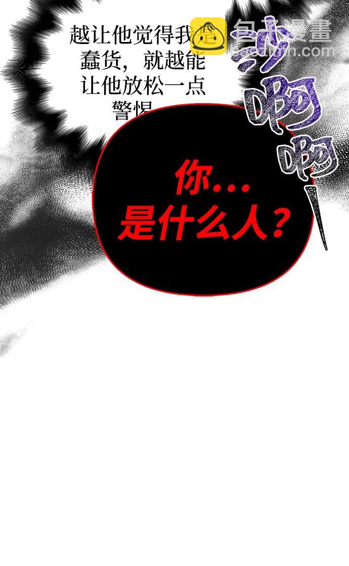[第92话] 龙弑者23