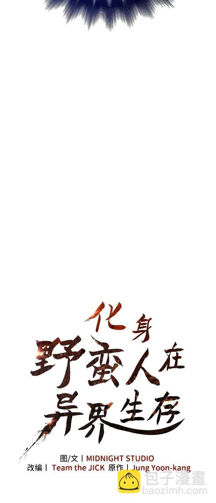 [第92话] 龙弑者26
