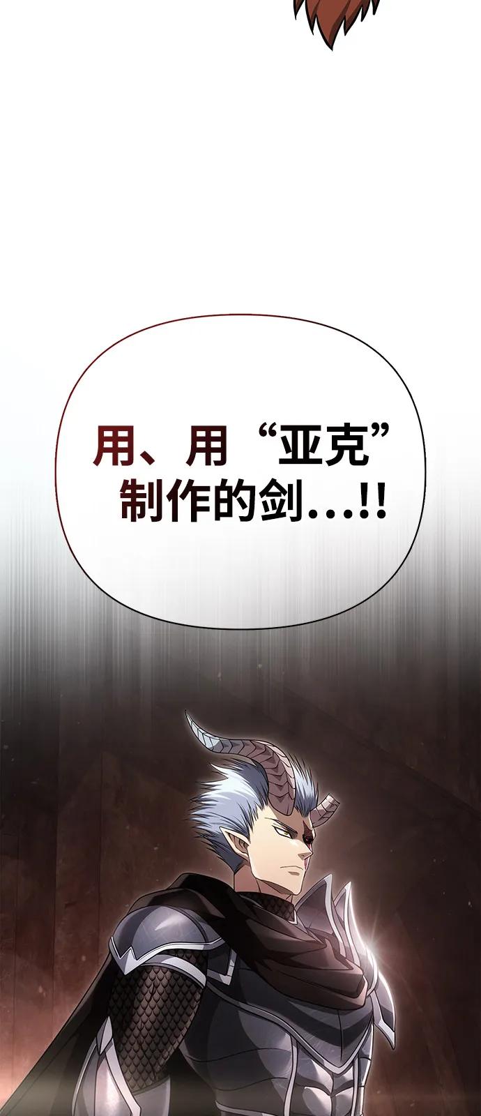 [第92话] 龙弑者33