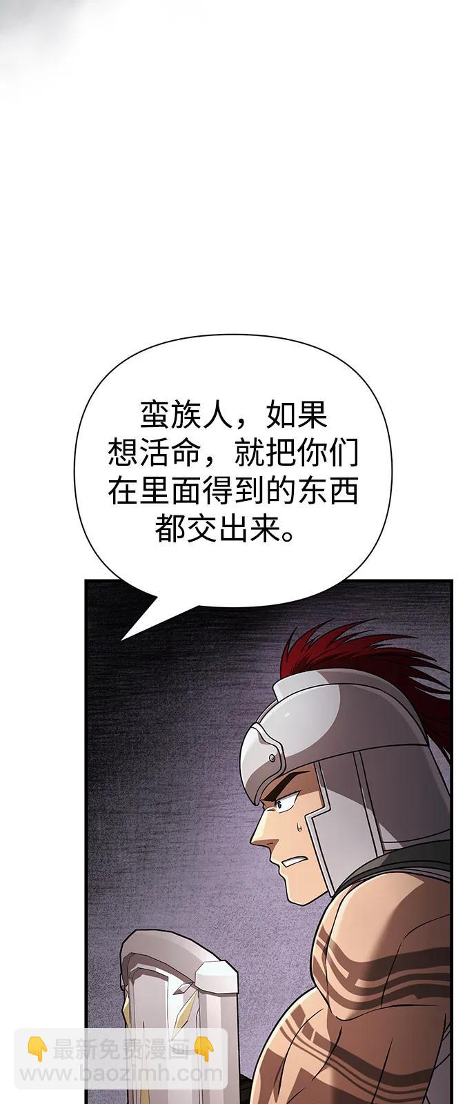 [第92话] 龙弑者36