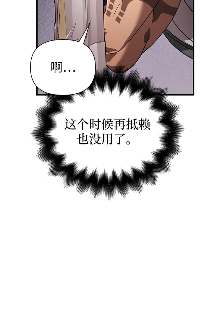 [第92话] 龙弑者37