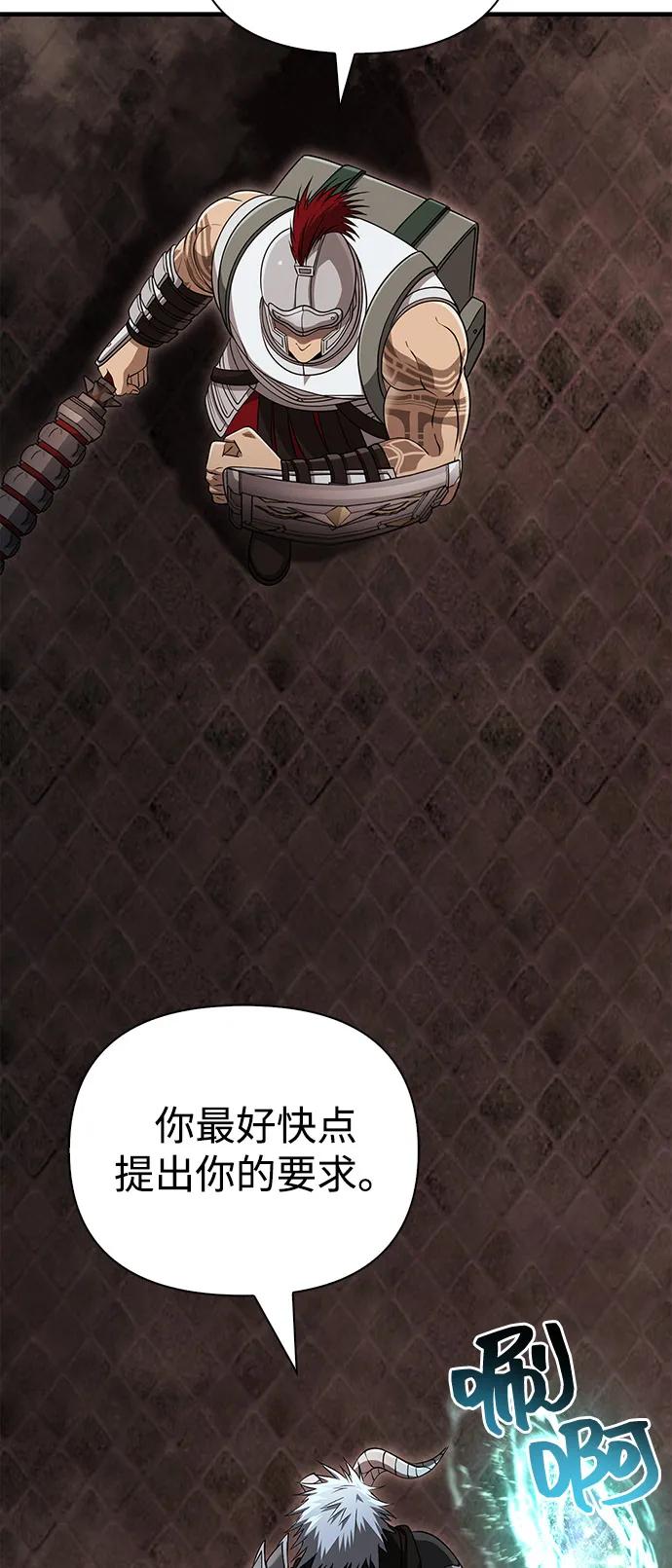 [第92话] 龙弑者64