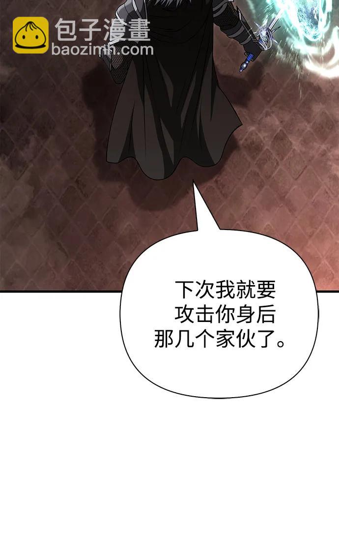 [第92话] 龙弑者65