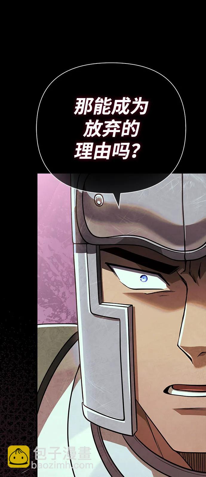 [第92话] 龙弑者76
