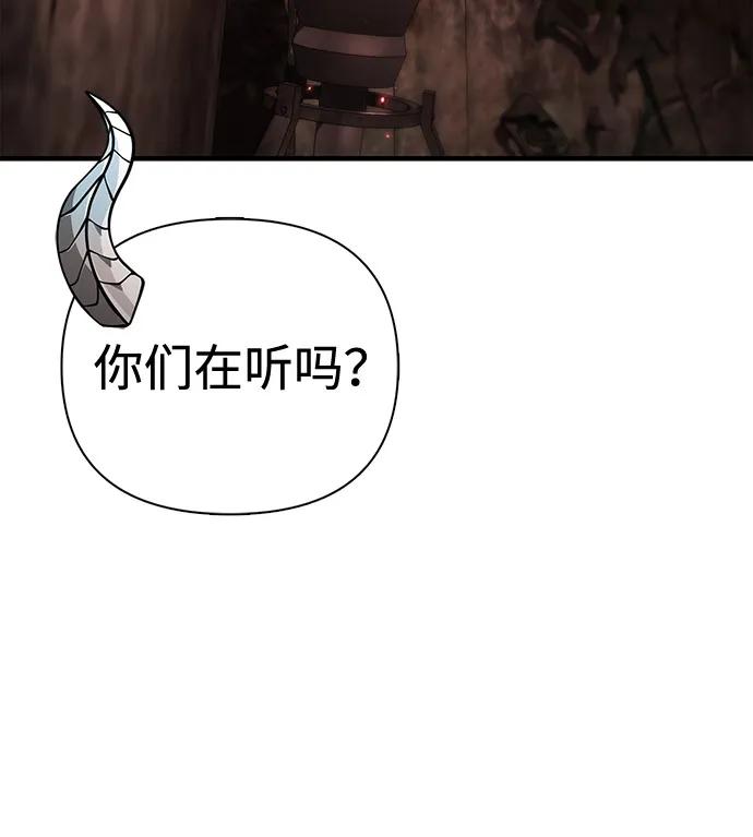 [第92话] 龙弑者8
