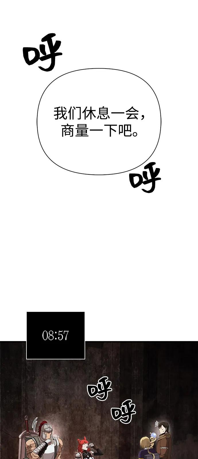 [第92话] 龙弑者82