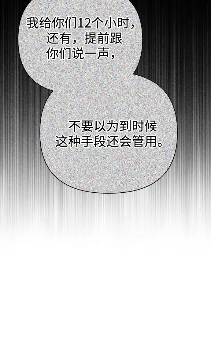 [第92话] 龙弑者86