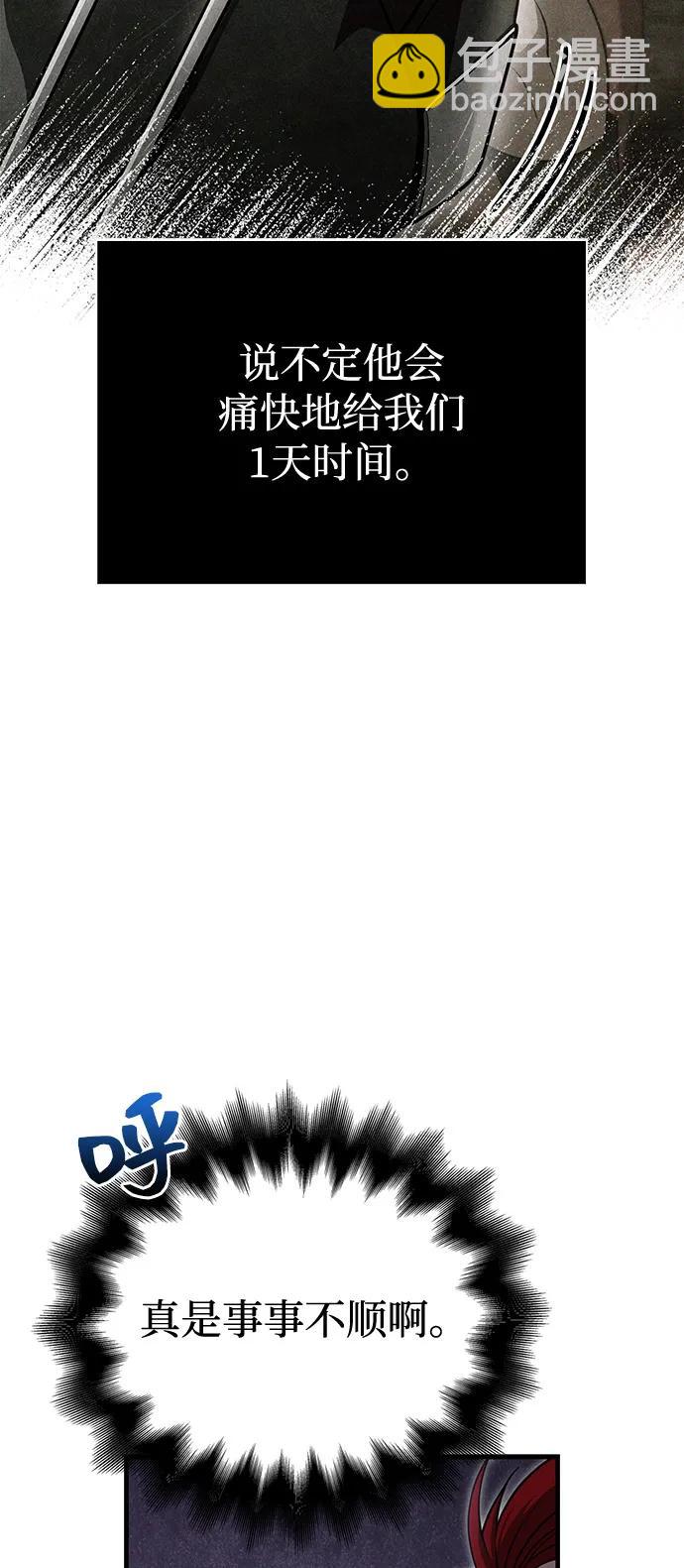 [第92话] 龙弑者88