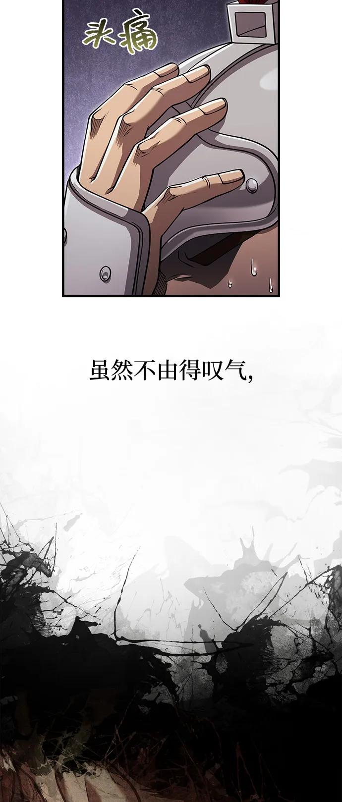 [第92话] 龙弑者89