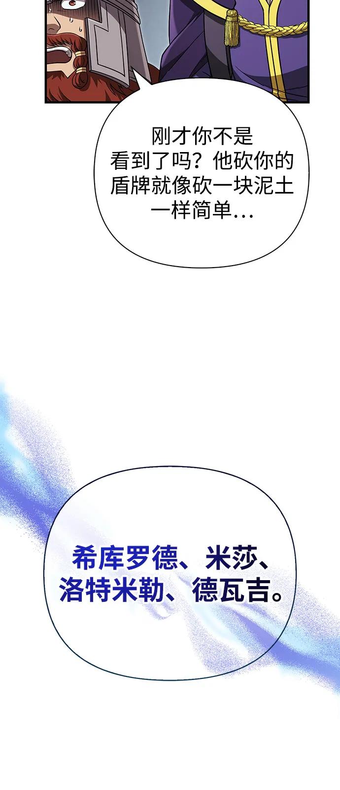 [第92话] 龙弑者97