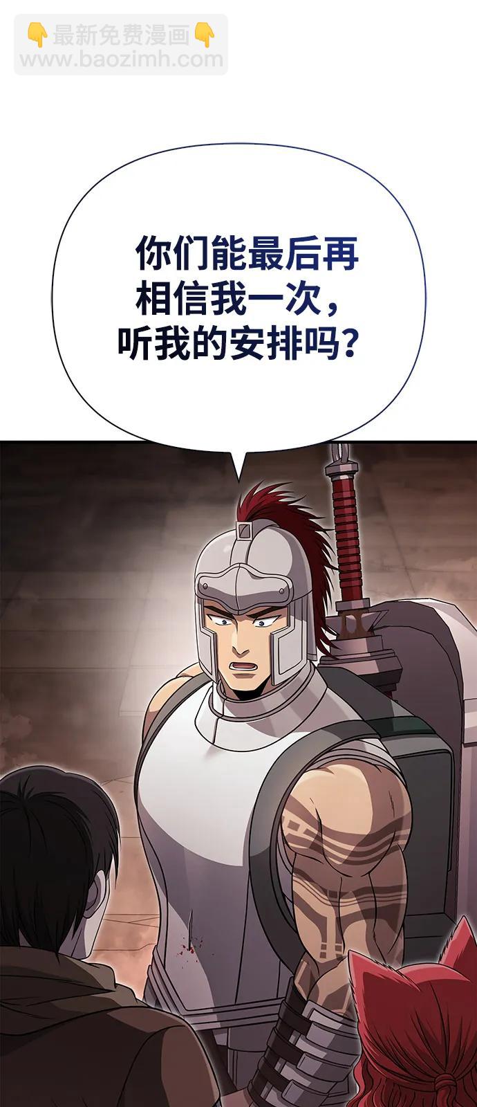 [第92话] 龙弑者98