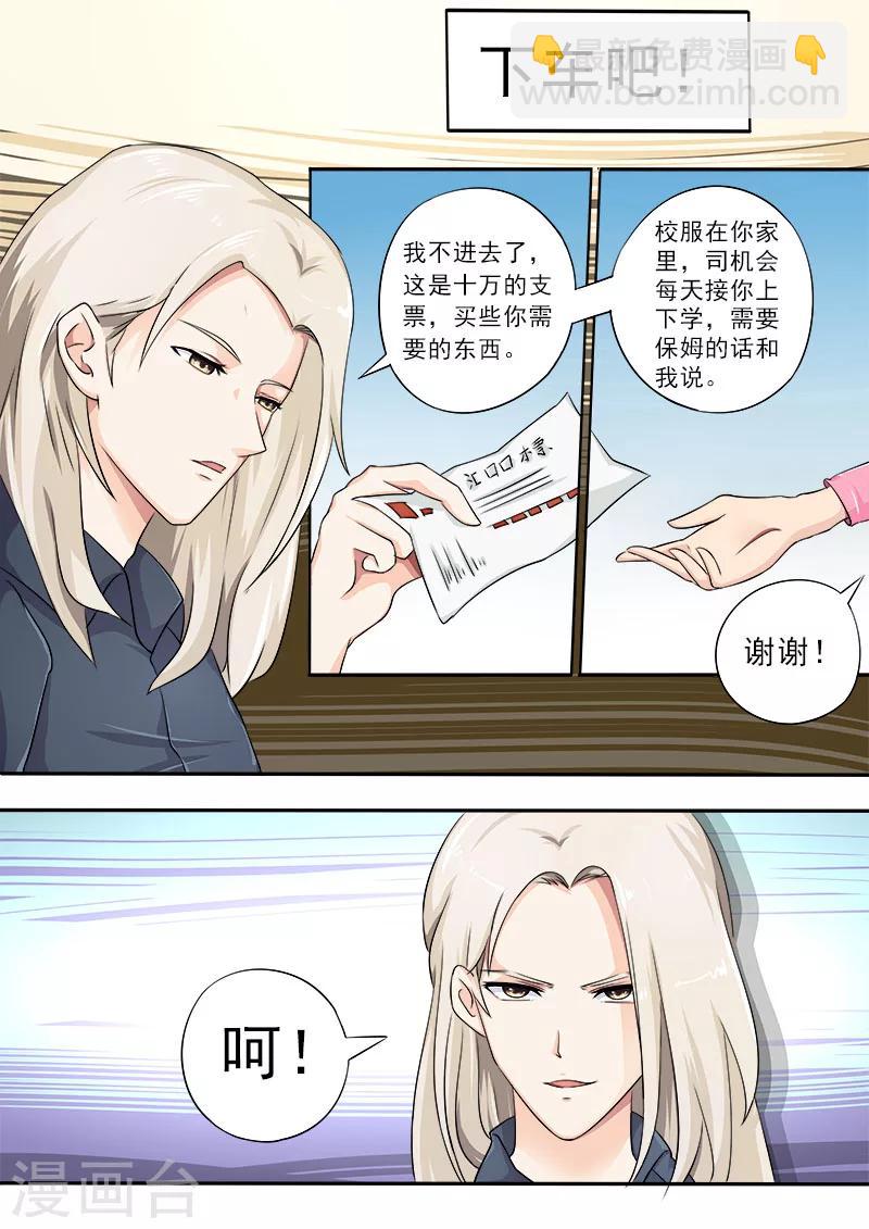 第14话 我的新家10