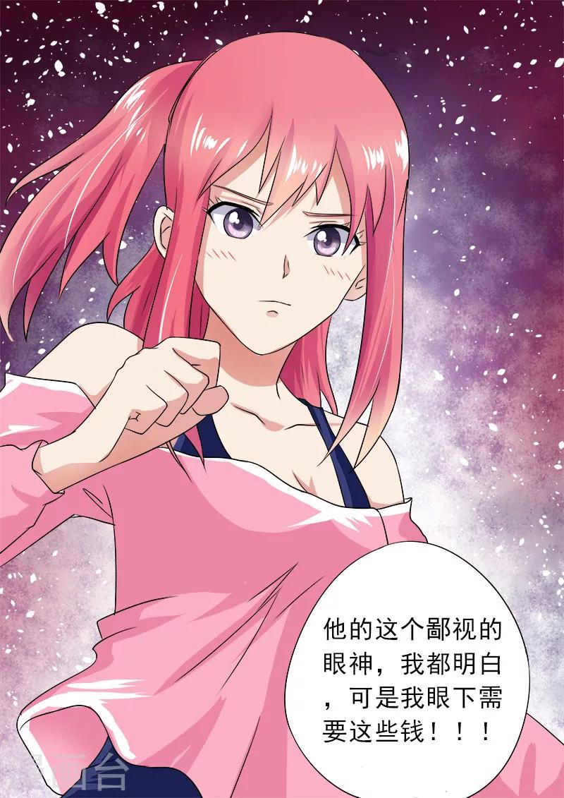 第14话 我的新家11