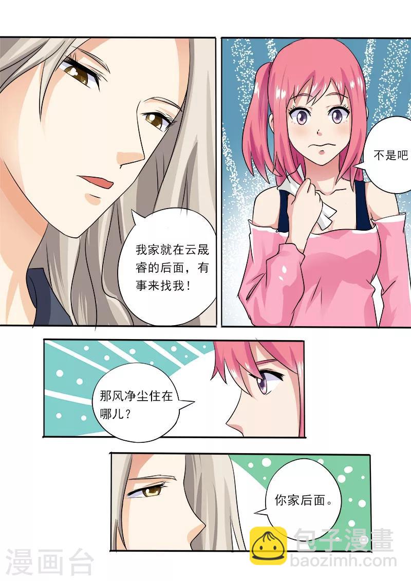 第14话 我的新家12
