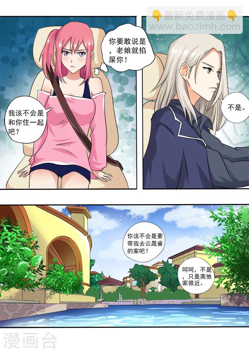 第14话 我的新家8